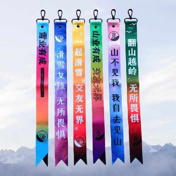 尔滨南方小土豆滑雪滑板头盔挂带 滑雪飘带雪场俱乐部挂件织带