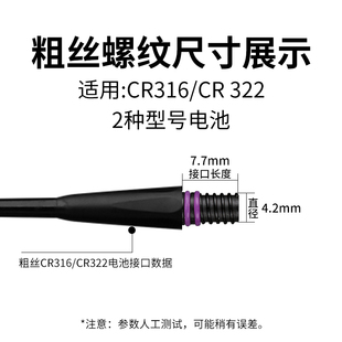 316电池夜光漂尾电子漂322细尾日D夜两用夜光鱼漂通用粗丝螺纹配