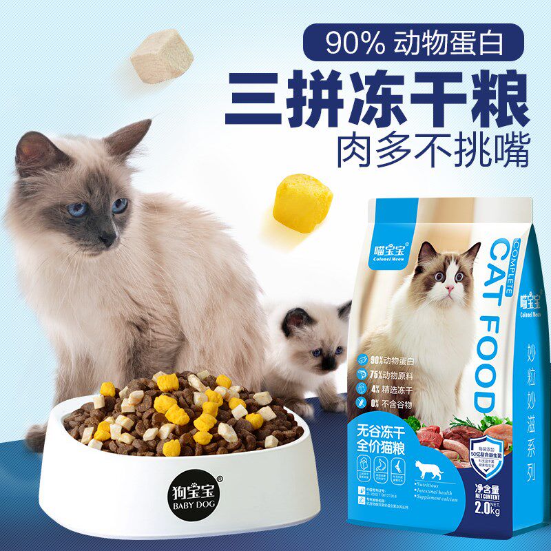 喵宝宝哺乳期母猫产后猫粮怀孕期猫咪G孕猫月子餐猫妈妈补充营养