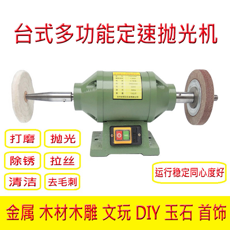 多功能台a式抛光机砂光机文玩打磨玉石抛光电动磨光机小型家用工