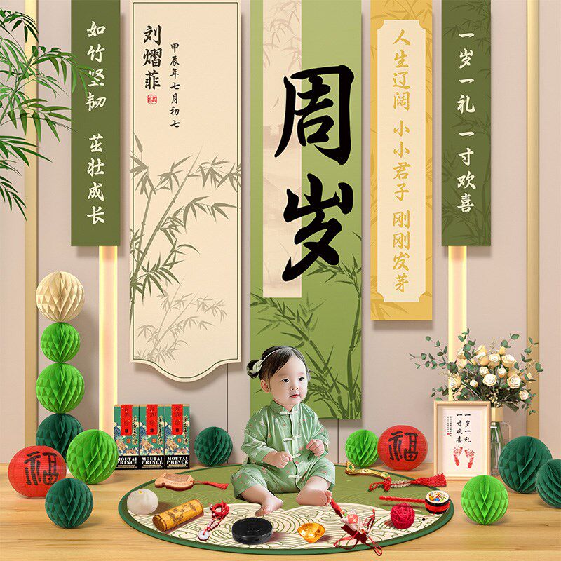 宝宝周岁生日布置装饰抓周背景墙D场景新中式挂布条幅背景布道具