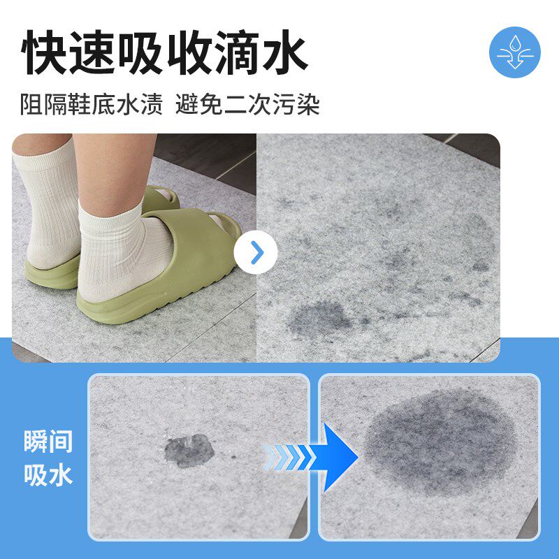 家至宝一次性浴室地垫化妆室月抛型洗手台吸水P防滑防脏脚垫进门