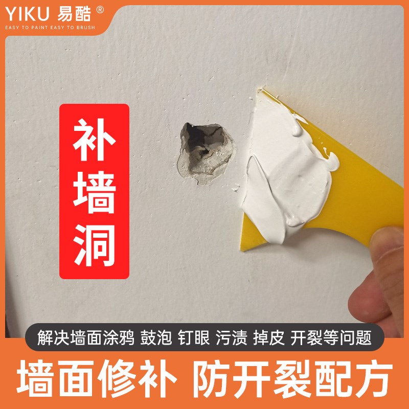 米黄补墙膏e带颜色腻子膏防水白色腻子粉补上墙膏彩色墙面破损修