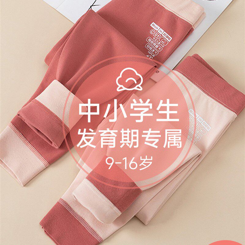 儿童保暖裤女童秋裤n纯棉a类12岁中小学生男童校服神器内穿打底裤