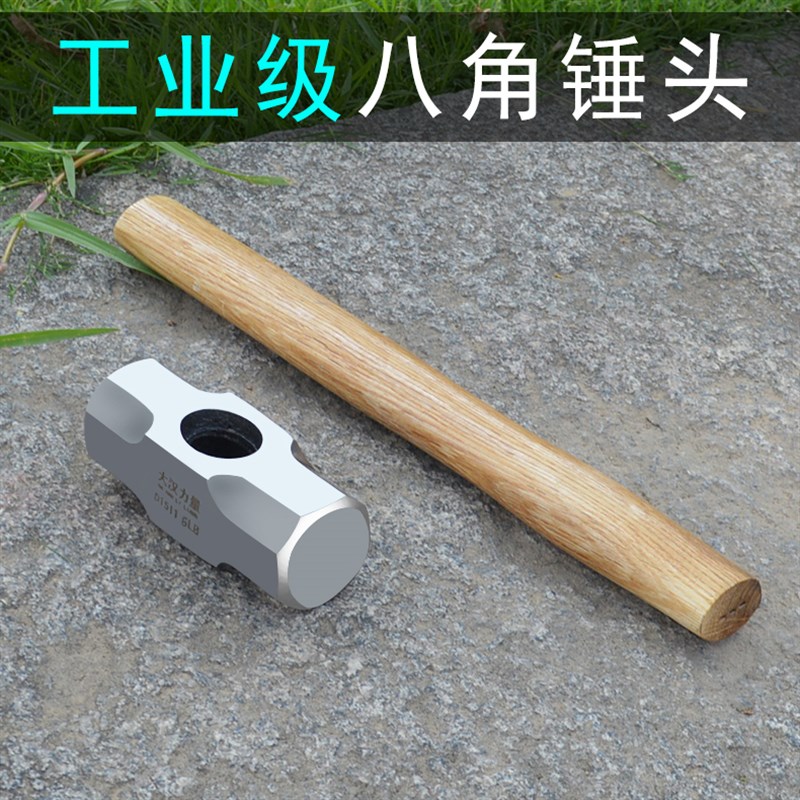 八角石工锤头4磅铁锤头 砸墙拆墙C家用锤头 木柄铁榔头手锤头 锤