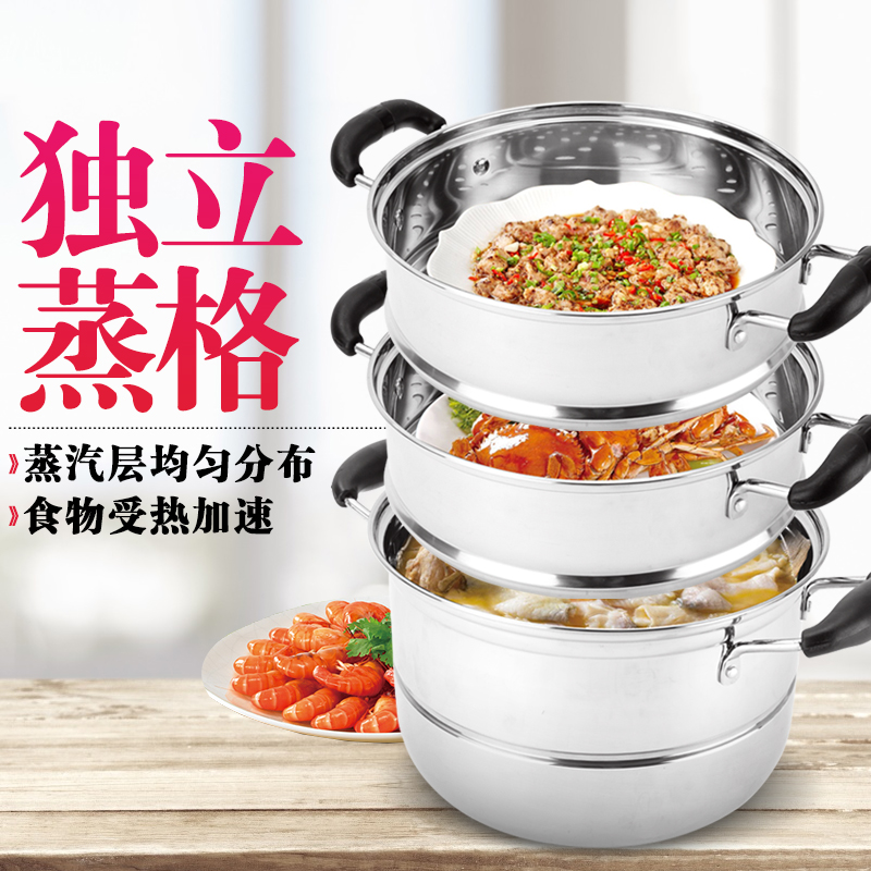 金石城兴蒸格蒸笼不锈钢家用蒸屉圆形蒸架蒸O饭格子蒸包子蒸锅蒸