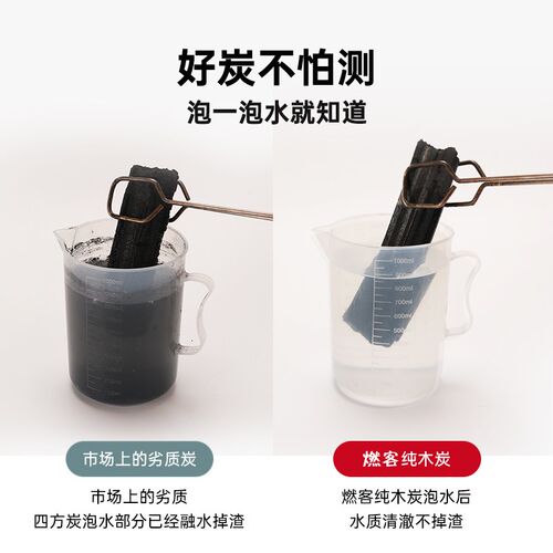 烧烤炭果木炭家用烧烤专用t无烟炭户外露营围炉煮茶天然纯木六角