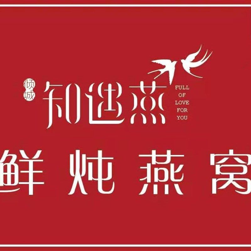 燕窝礼品包装盒空盒子莲花瓶即食鲜炖带冰袋内衬定.制logo