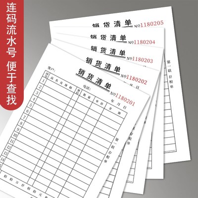二联送货单二联三联带复j写纸手写无碳销货清单二联单联两联发货