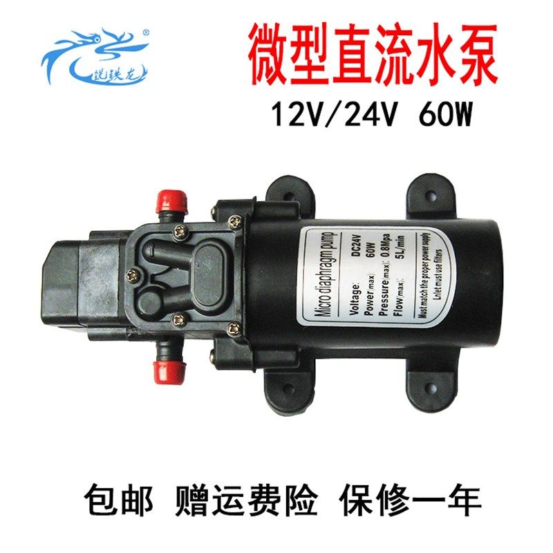 微型直流12v60w电动抽水v泵24v家用自吸隔膜泵洗车打药高压喷雾泵