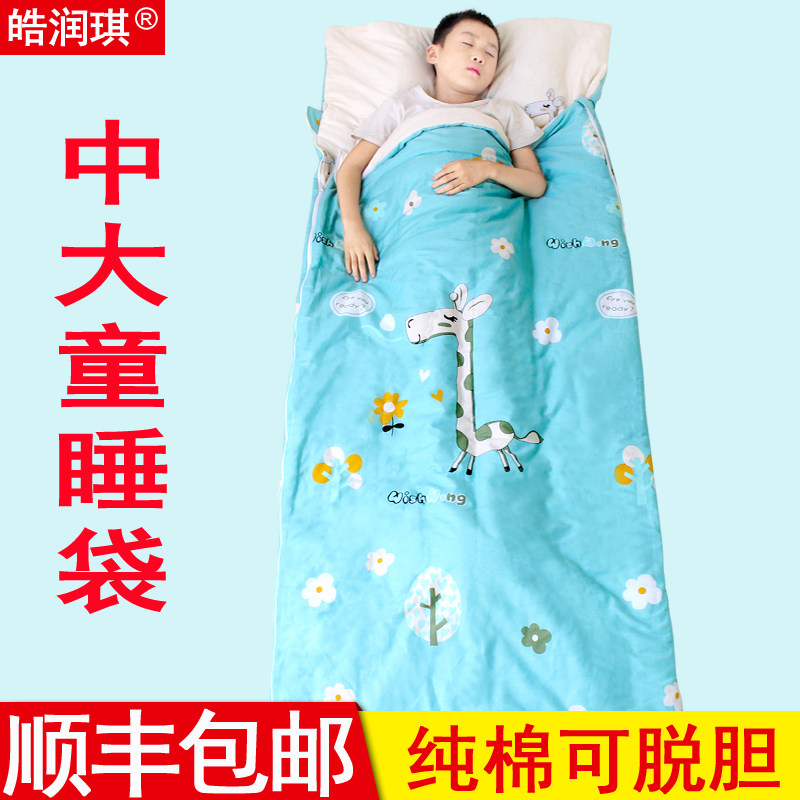 学生睡袋小学生午休宿舍单人冬季厚便携式纯棉可S脱胆中大童防踢
