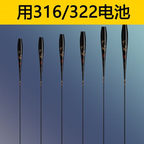 单独322/316电子漂身配件DIY夜光漂纳米浮漂肚鲫鲤漂底Z座细丝通