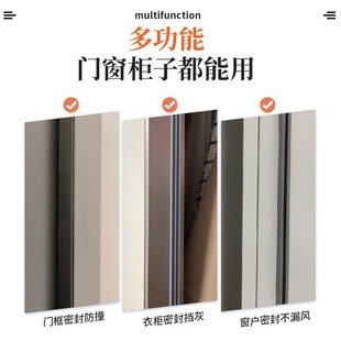 隐形门防撞条超薄木门房门门缝自粘专用隔音胶Q条子母门静音密封