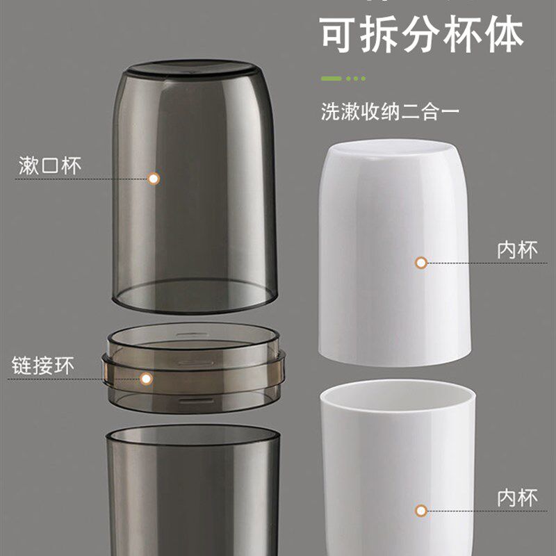 旅行漱口杯子牙膏电动牙刷收纳盒男女旅游出差便携式牙.缸洗漱套
