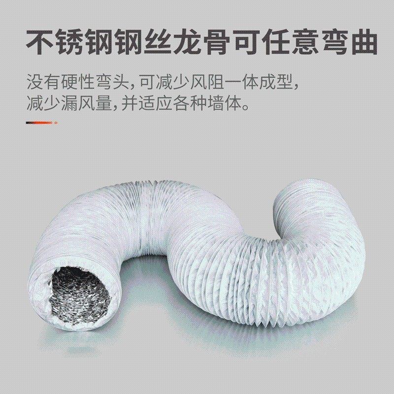 北雨 加厚pvc铝箔复合伸缩软管 新风排风软管 油烟机换.气扇排风,电子/电工,新风配件,淘宝优惠券,粉丝福利购,淘宝优惠卷