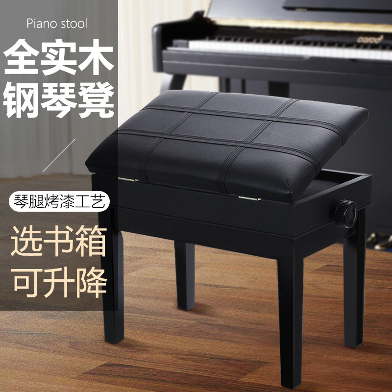 钢琴凳子可升降实木双人带书箱y琴凳电钢琴通用加厚可调节乐器凳