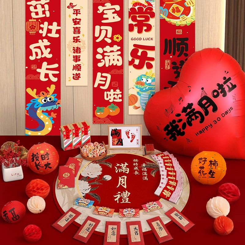 满月布置装饰拍照道具宝宝百天仪式感用品M在家婴儿红包百日宴床
