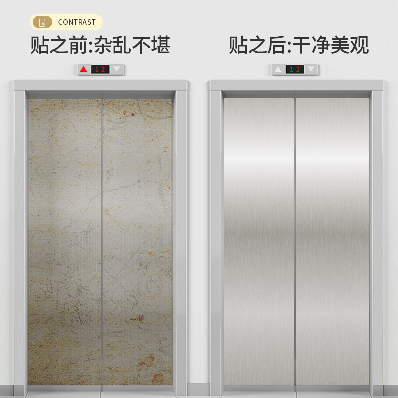 电梯门贴纸高级轿厢内部装饰贴z膜金属拉丝不锈钢自粘铝合金专用,家居饰品,软装墙贴,淘宝优惠券,粉丝福利购,淘宝优惠卷