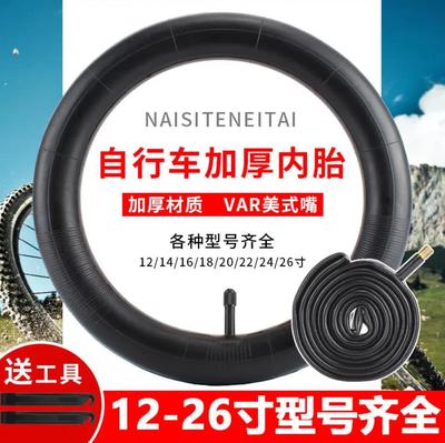 飞鸽自行车内胎12/14/o16/18/20寸X1.75/2.125/24童车轮胎里带儿