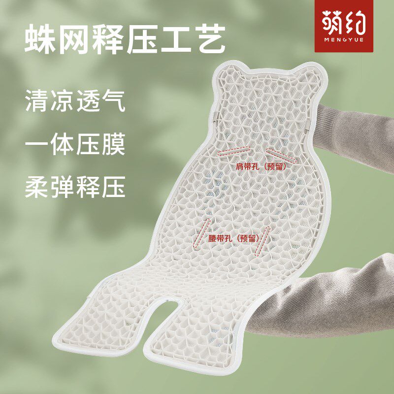 婴儿车推车凉席垫子遛娃神器坐垫宝E宝餐椅安全座椅通用透气凉垫,婴童用品,婴童凉席系列,淘宝优惠券,粉丝福利购,淘宝优惠卷