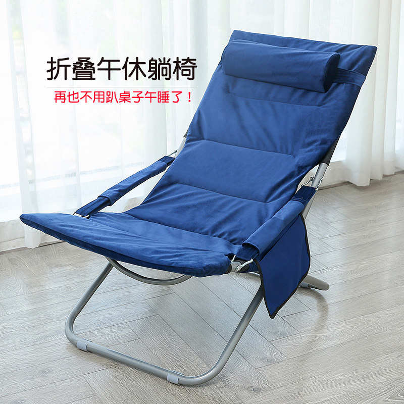 折叠躺椅午休办公室睡椅s阳台家用休闲椅子便携懒人靠椅孕妇午睡