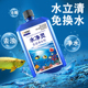 鱼缸专用净水剂一滴清硝化细菌净水剂养I鱼水立清澄清剂水质稳定