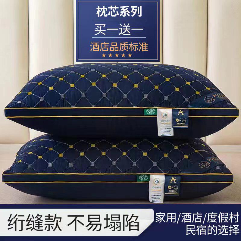 买一送一b枕芯枕头家用酒店整头男羽丝绒高回弹成人学生高枕低枕