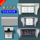 不锈钢金属防水罩带锁防盗防溅盒86型开M关插座接线浴室保护盒