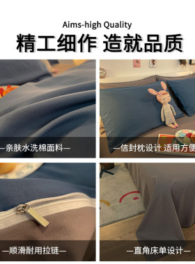 磨毛被套单件150xm200x230非全棉纯棉学生宿舍单人被罩水洗棉被单