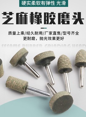 绿色橡胶砂轮芝麻磨头金属s模具抛光锥形t型电磨小沙轮电钻头6mm