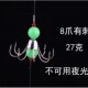 夜光鱿鱼钩 吹筒钩墨鱼钩木虾钩夜钓荧光三飞吊筒钩仕 鱿鱼串l钩