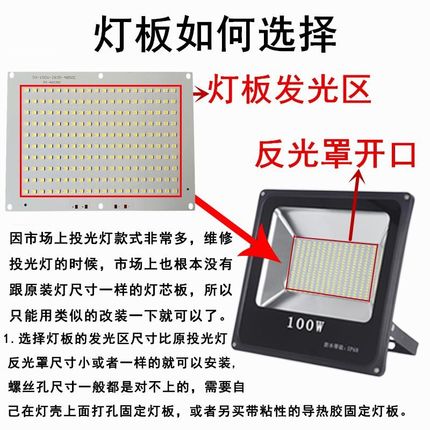 亚明led投光灯灯芯50w100w150w200Iw工厂仓库射灯光源灯板灯片配
