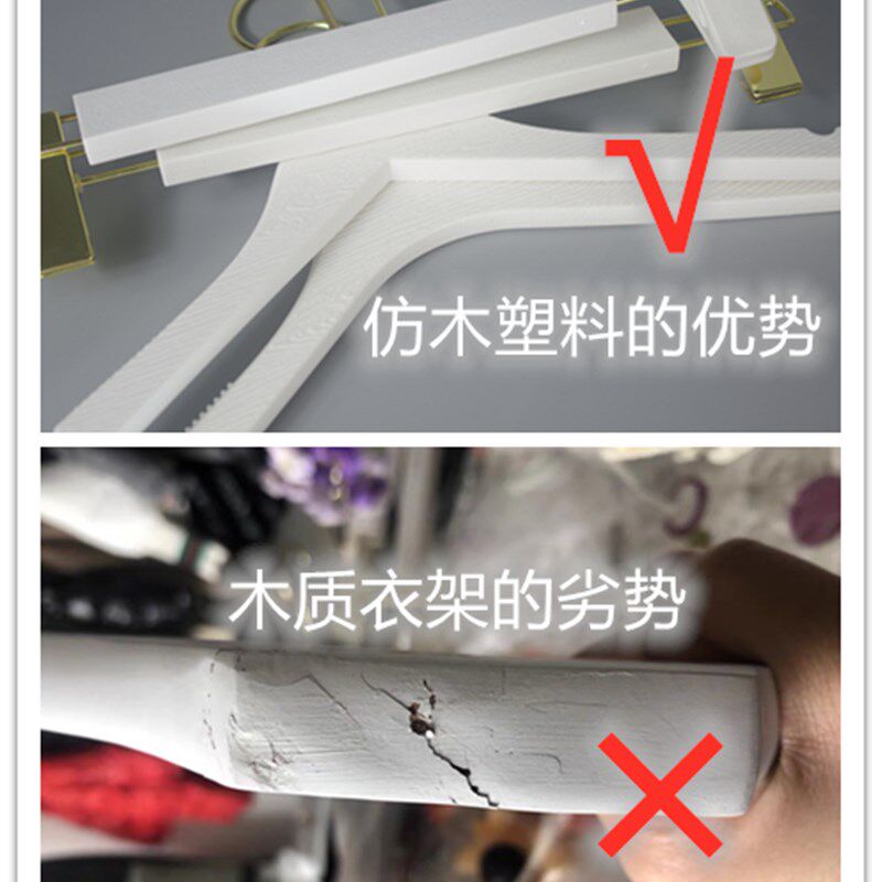 女装白色服装店专用仿木纹防滑塑料衣架裤架家用成人Y无痕加厚衣