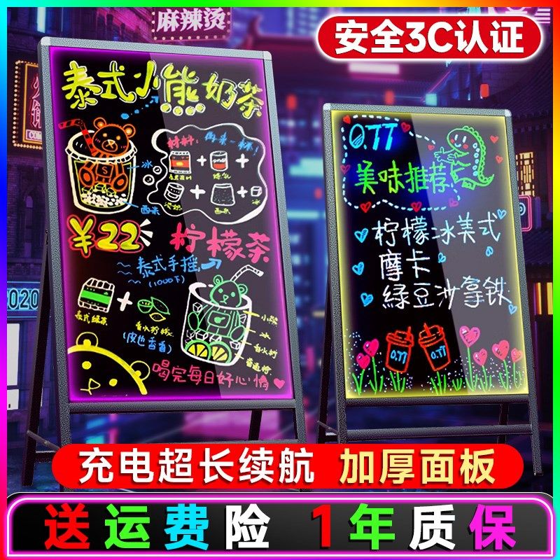 led荧光板广告牌摆摊用充电插电立挂式宣传手写字板地摊灯牌发光