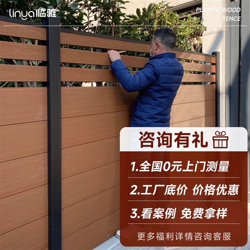 塑木围栏a防腐木栅栏户外花园造景篱笆庭院子围墙别墅露台木塑栏