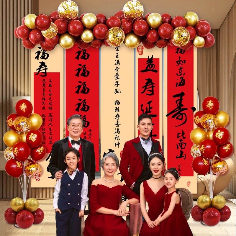 寿宴场景布置气球用品装饰老人生日60大寿90祝寿70八十8Z0过寿条