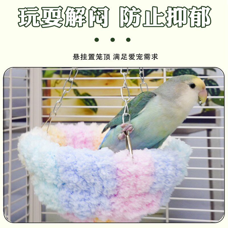 鹦鹉四季窝悬挂吊床玄凤虎皮牡丹专用鸟窝鹦鹉鸟笼秋X千可悬挂睡