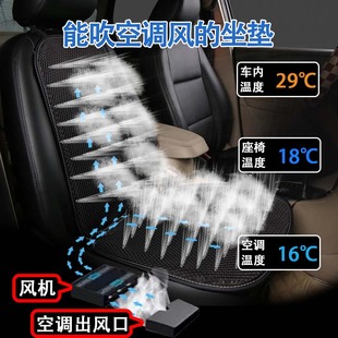 夏季汽车吸风坐垫通风制p冷座椅垫吹空调风透气带风扇12V冷风垫US
