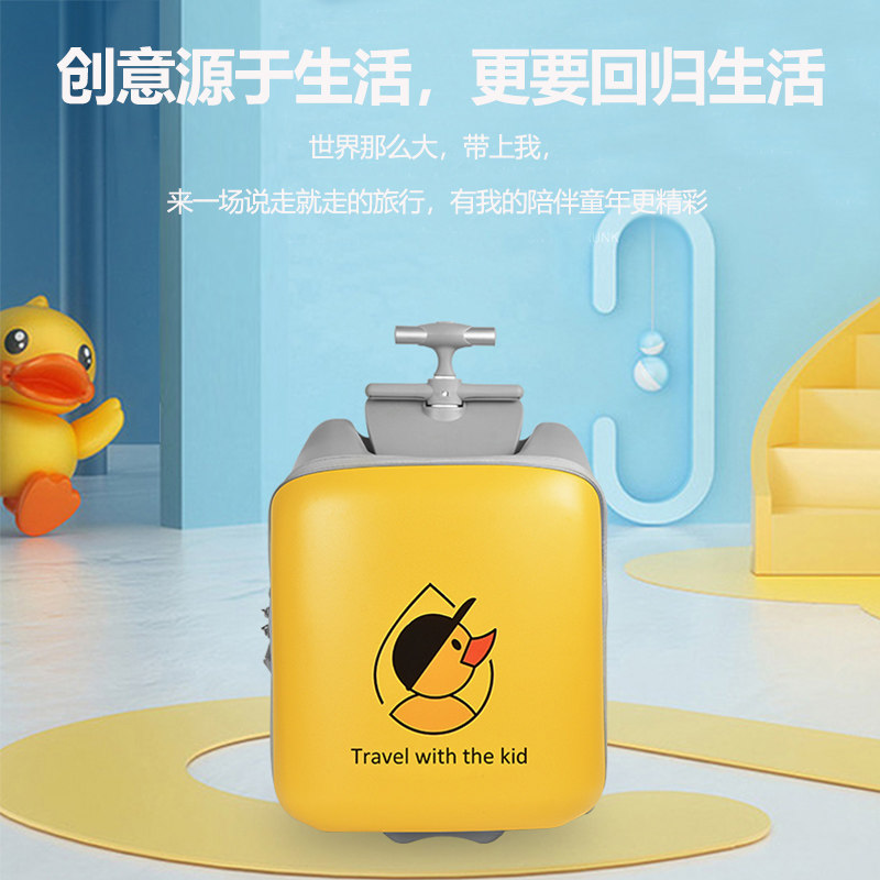 卡通儿童拉杆箱坐骑旅行箱20寸A密码小黄鸭遛溜娃小推车宝宝行李