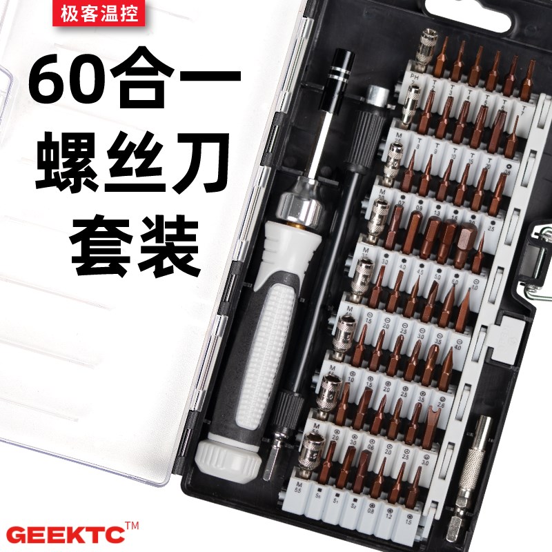 60合一螺丝刀精密套装笔记本电脑D手机显卡螺丝批套多功能维修工