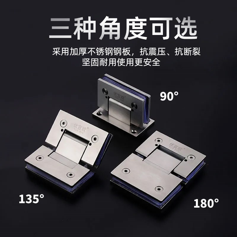 玻璃夹304不锈钢浴室夹合页淋浴房玻璃门夹90度Q180度折页铰链无