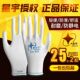 劳保手套尼龙 星宇PU508轻工业涂掌防护防静电透气S薄款 12双 包邮