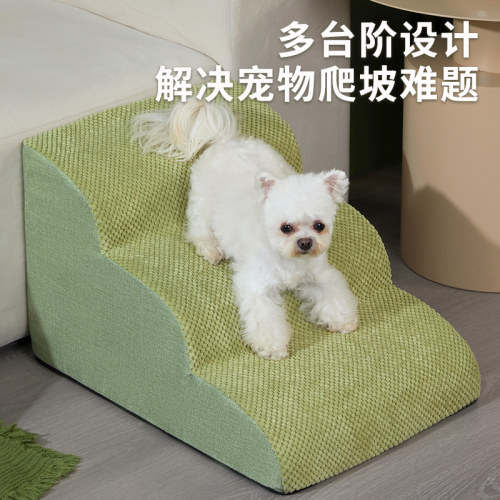 宠物楼梯狗狗g上下楼神器台阶小型犬上床爬床梯子床边爬梯外套拆