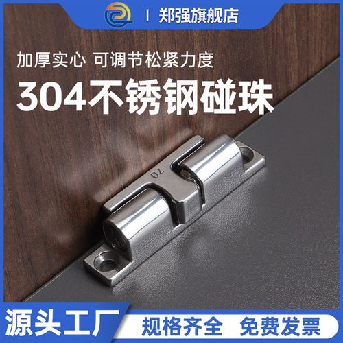 304不锈钢碰珠卡扣柜门卡夹一u字型门碰32-43-50-70mm门吸子母门
