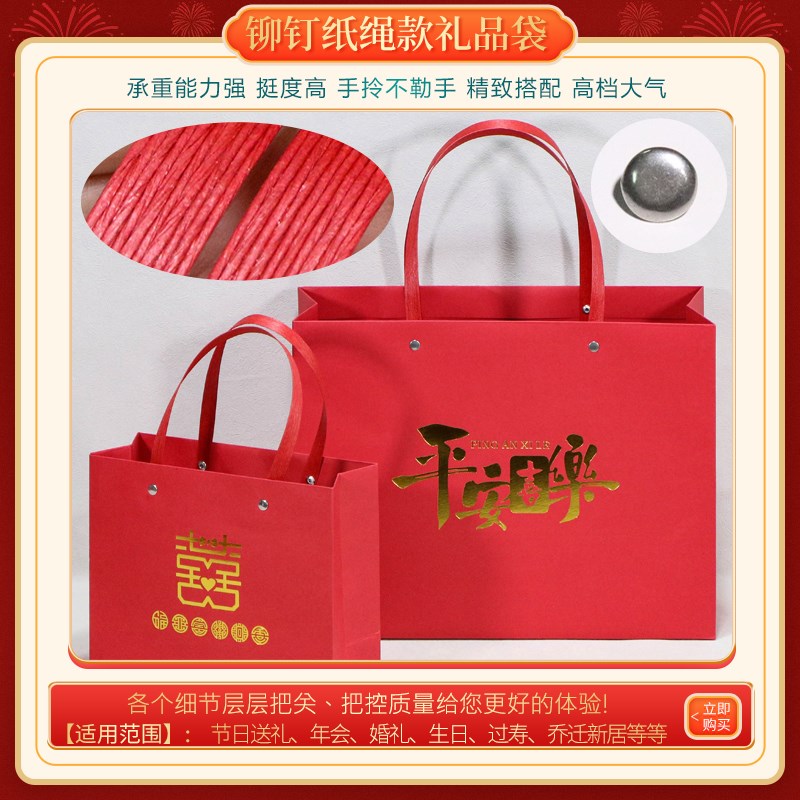 高档新年红色礼品袋婚庆伴手礼纸袋年会生日乔迁结U婚用手提袋定