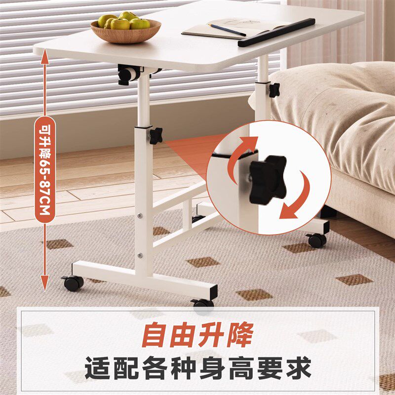 可移动床边桌可升降办公桌多功C能笔记本电脑桌家用学生学习桌