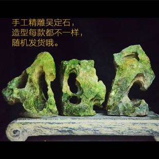 精雕吴定石太湖石吸水r石苔藓菖蒲捕虫堇风兰盆景附石鱼缸造景石