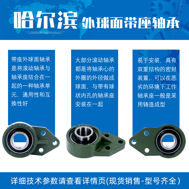 哈尔滨外球面带座轴承固定座UCFB204 FB205 FB206 FPB207 FB20820