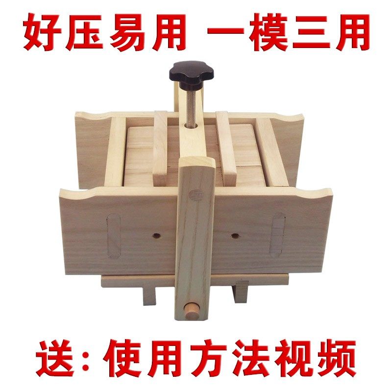 梧桐木制家用豆腐模具豆腐框子diy豆腐工具全R套压豆腐盒子带压杆,厨房/烹饪用具,DIY模具,淘宝优惠券,粉丝福利购,淘宝优惠卷
