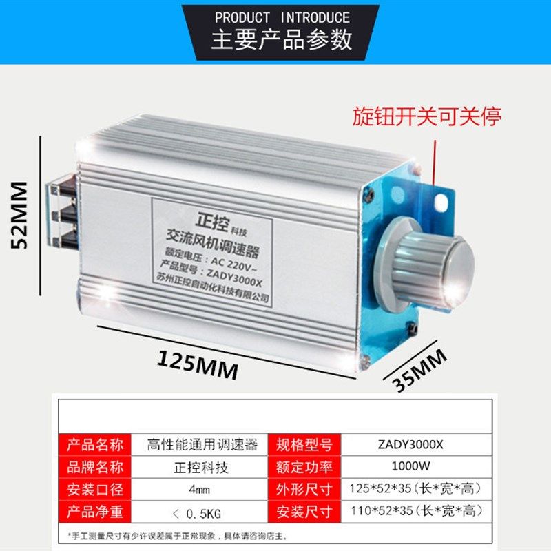 220V交流电机排l风扇吊扇角磨机鼓风机调速器无极变速开关调温调